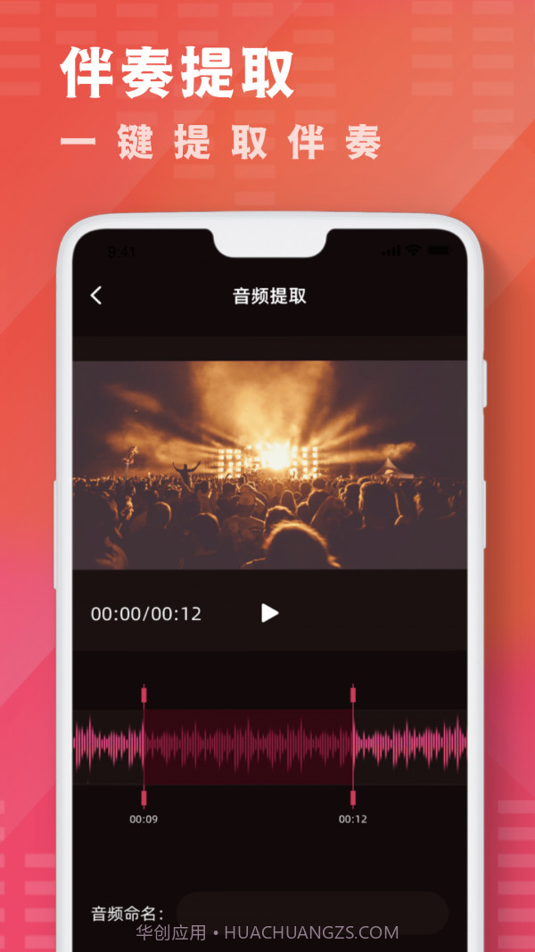 酷乐队音乐剪辑截图3 酷乐队音乐剪辑截图3