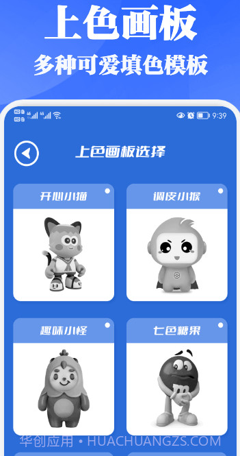 乐涂填色截图2 乐涂填色截图2