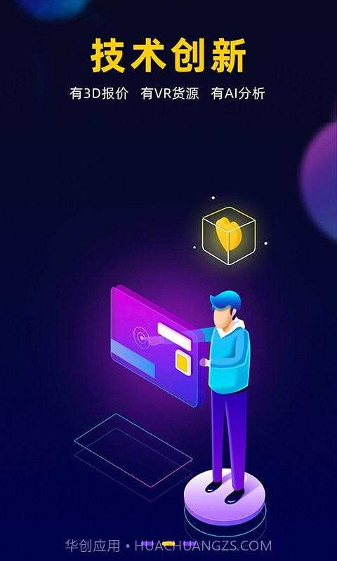 废品元宇宙截图2