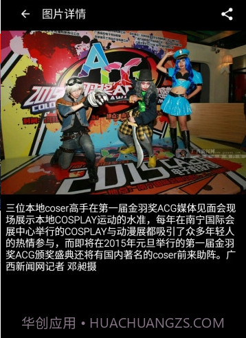 掌上广西app截图3 掌上广西app截图3