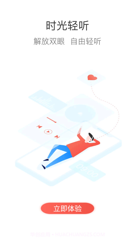 八局e学堂截图4