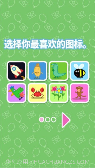 小猪佩奇主题乐园截图2 小猪佩奇主题乐园截图2