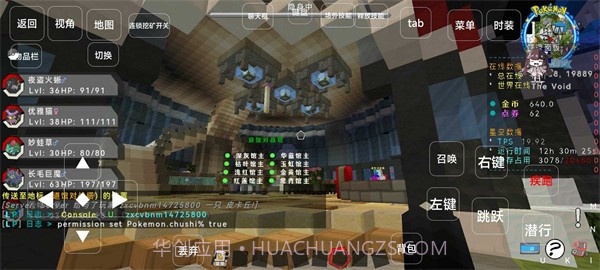 我的世界夏日宝可梦截图1