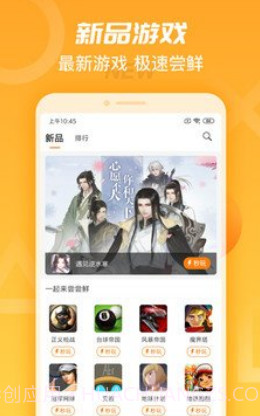 天翼云游戏(天翼云盘分享资源)V1.1.6 安卓截图3