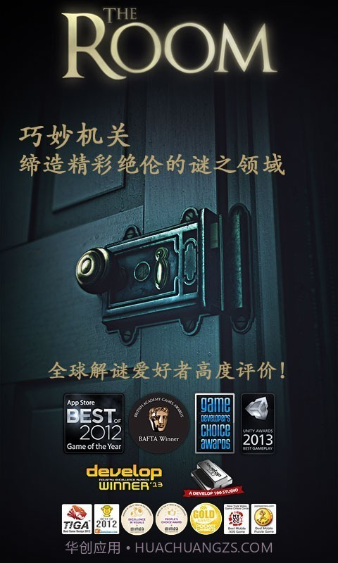 蛛丝马迹未上锁的房间截图1 蛛丝马迹未上锁的房间截图1