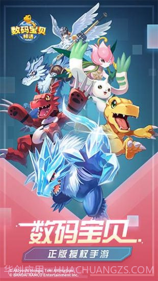 数码宝贝：相遇内测版 V1.0650 截图2