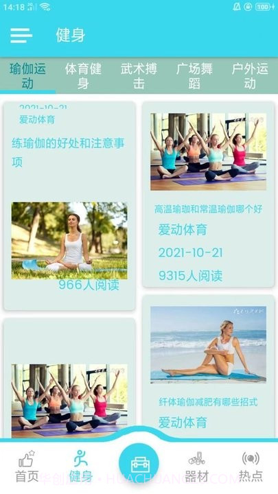 爱动体育截图2 爱动体育截图2