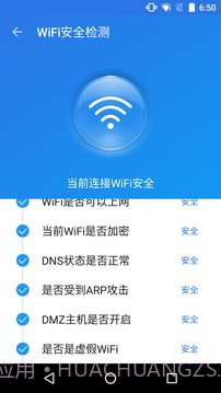 WiFi密码钥匙显示器截图3 WiFi密码钥匙显示器截图3