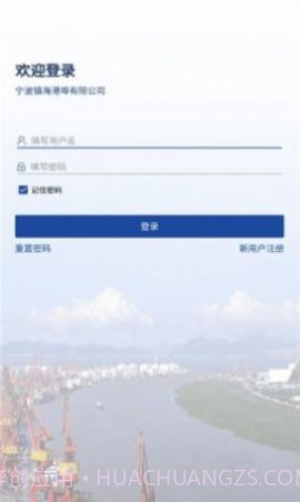 镇港通截图2 镇港通截图2