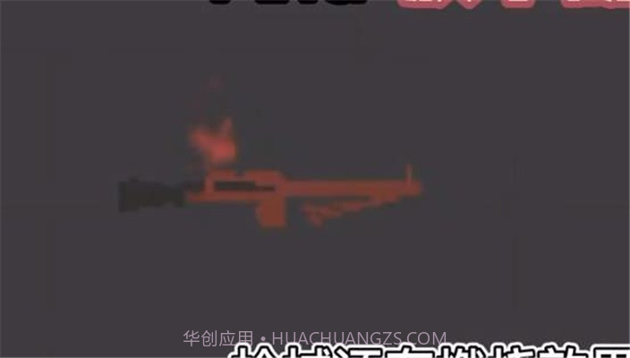 甜瓜游乐场药剂融合器截图4 甜瓜游乐场药剂融合器截图4