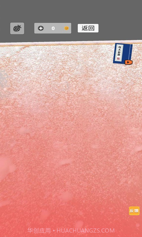 粘液制作模拟器截图2 粘液制作模拟器截图2