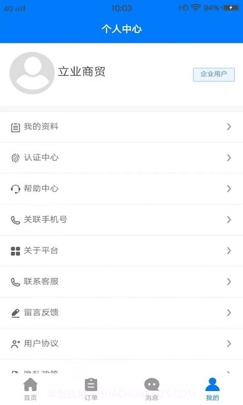 盯盯帮截图2 盯盯帮截图2