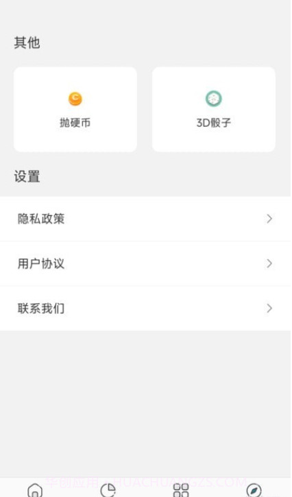 宣宝抽签选择器截图1