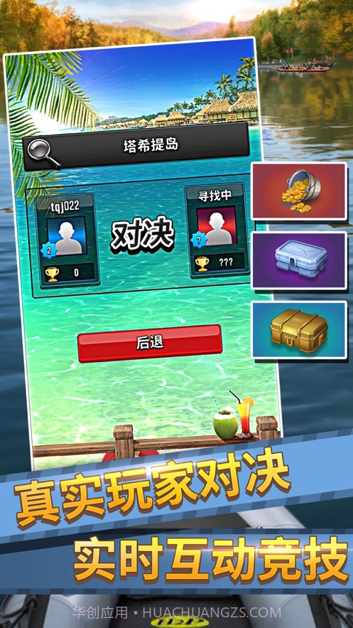 钓鱼大师5.8.2截图2 钓鱼大师5.8.2截图2