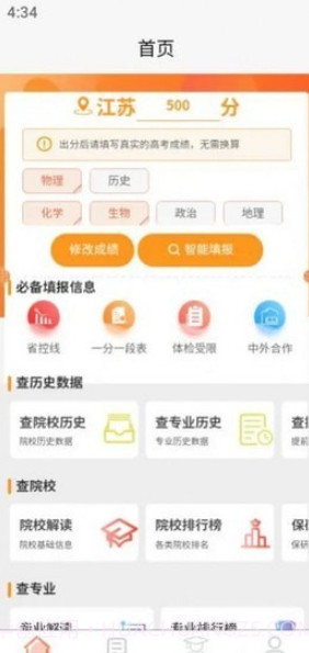 理璟升学截图1 理璟升学截图1