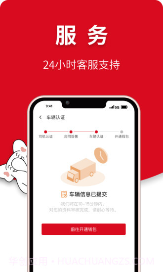 象屿智运截图2 象屿智运截图2