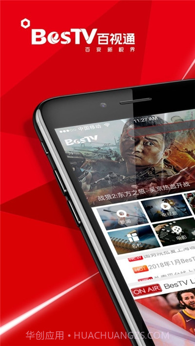 百视通上海中小学空中课堂截图1 百视通上海中小学空中课堂截图1