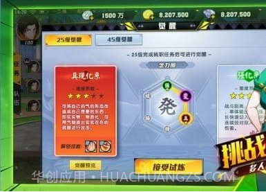 全职猎人手游截图2