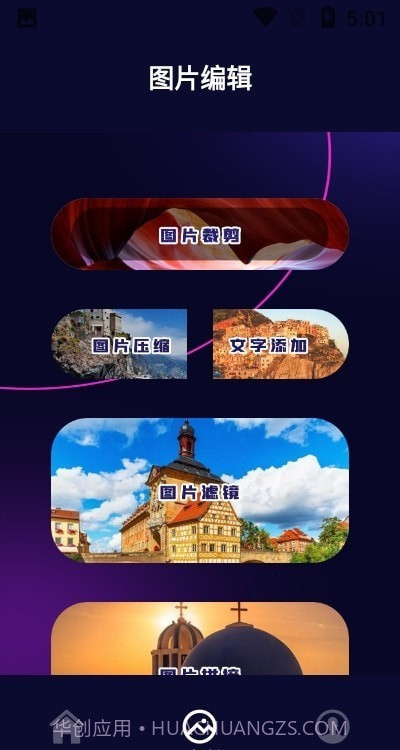 照片换底智能抠图软件截图2 照片换底智能抠图软件截图2