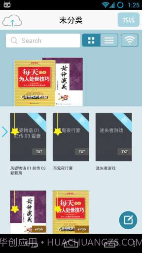 豆丁阅读器 Docin Reader截图1