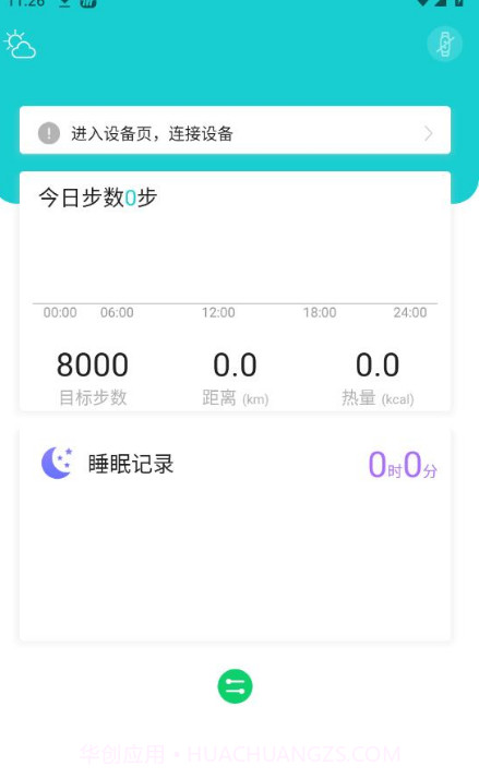 Tefiti手环截图3 Tefiti手环截图3