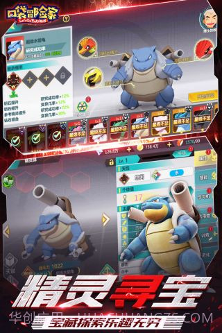 口袋冒险家变态版截图3