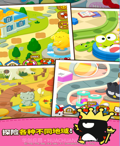 Hello Kitty Friends截图3 Hello Kitty Friends截图3