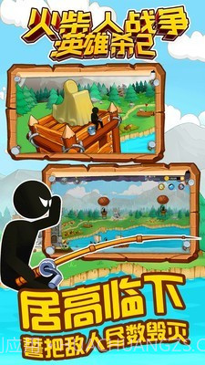 火柴人战争英雄杀2截图1