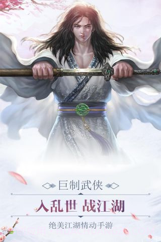 逍遥浪人手游版截图1 逍遥浪人手游版截图1