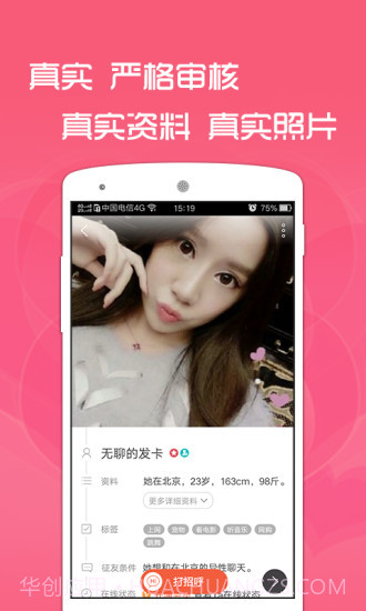 享恋APP截图1 享恋APP截图1