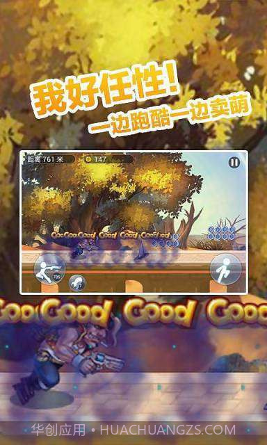 开心跑酷之极速狂飙截图1