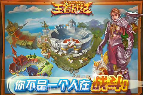 王者战纪手游截图2