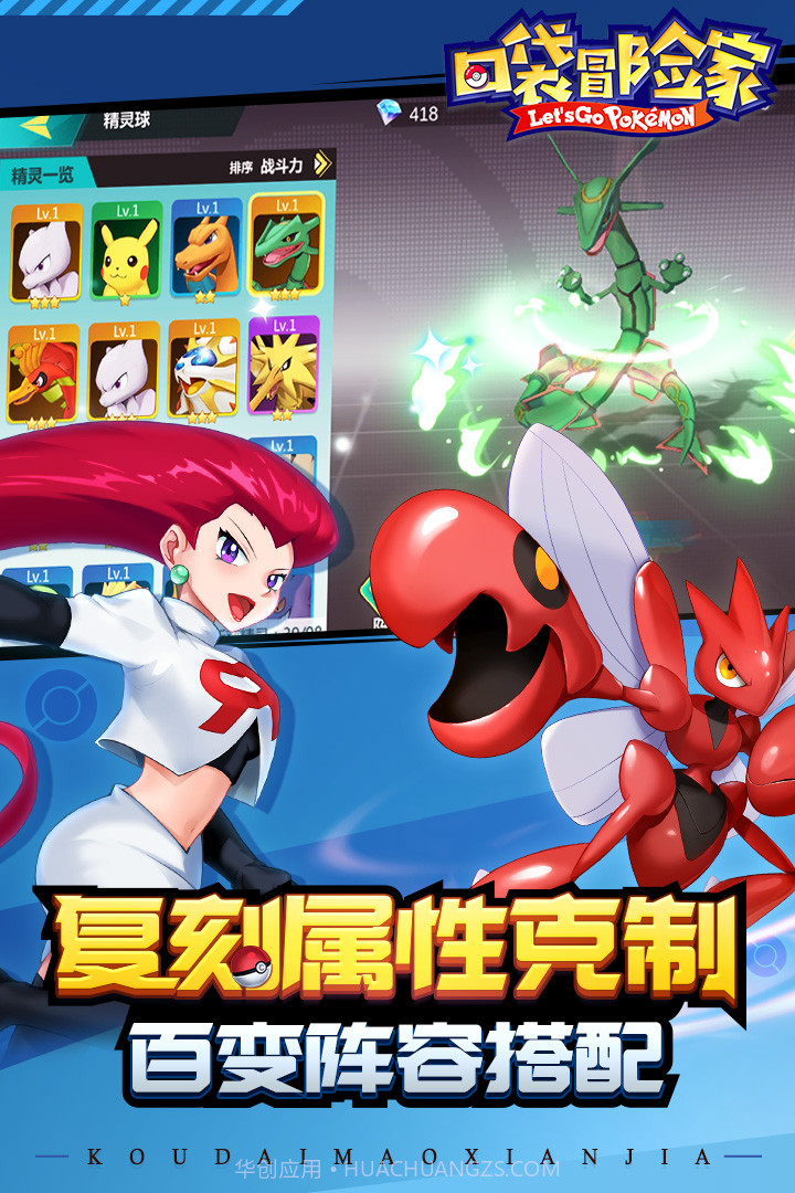 口袋冒险家下载截图3 口袋冒险家下载截图3