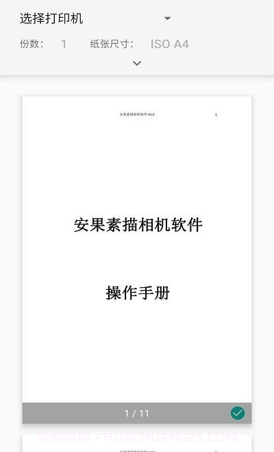 安果PDF阅读器截图1