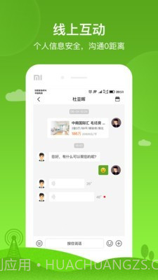 吉家地产截图3 吉家地产截图3