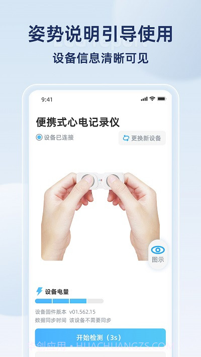 康源心电截图3 康源心电截图3