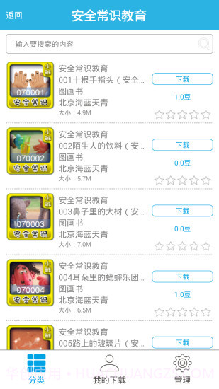 娃娃路截图2 娃娃路截图2