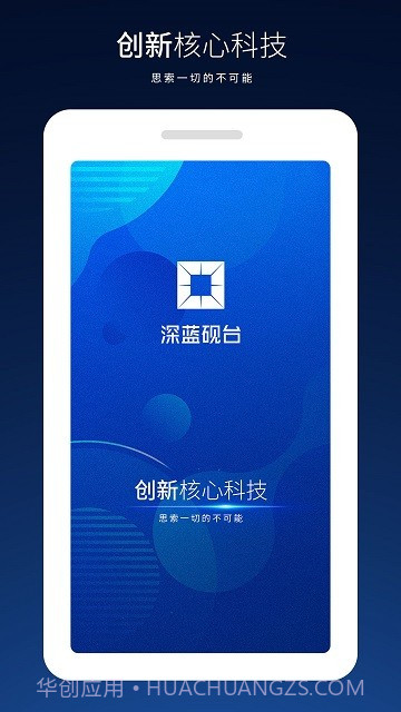 深蓝砚台截图4 深蓝砚台截图4