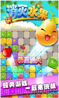 消灭水果截图1 消灭水果截图1