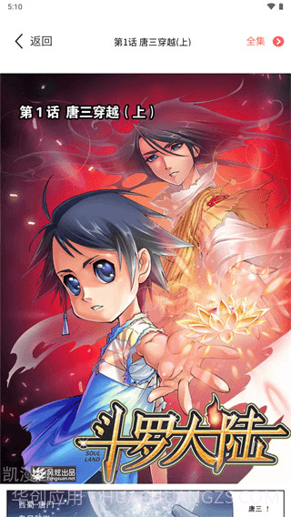 漫画之家手机截图2 漫画之家手机截图2