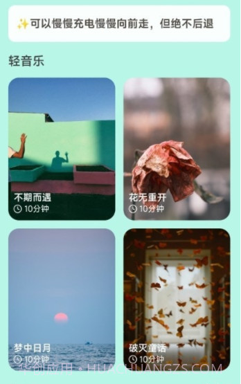 好彩充电截图1 好彩充电截图1