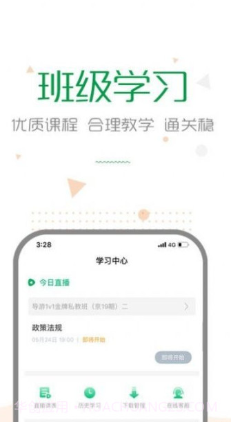 赛优学堂截图3 赛优学堂截图3