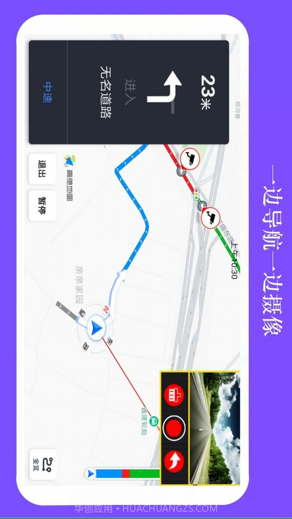 鹰眼行车记录仪截图3 鹰眼行车记录仪截图3