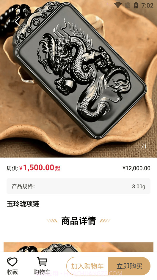 雯玥珠宝截图3 雯玥珠宝截图3