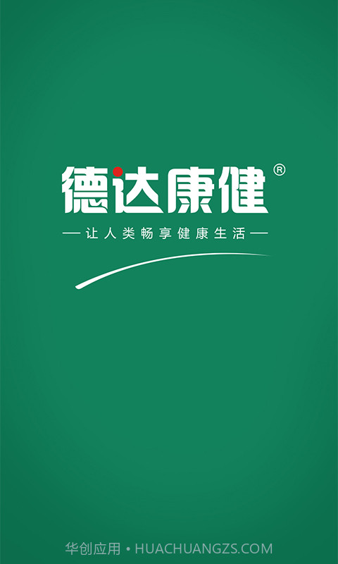 德达康健截图1 德达康健截图1