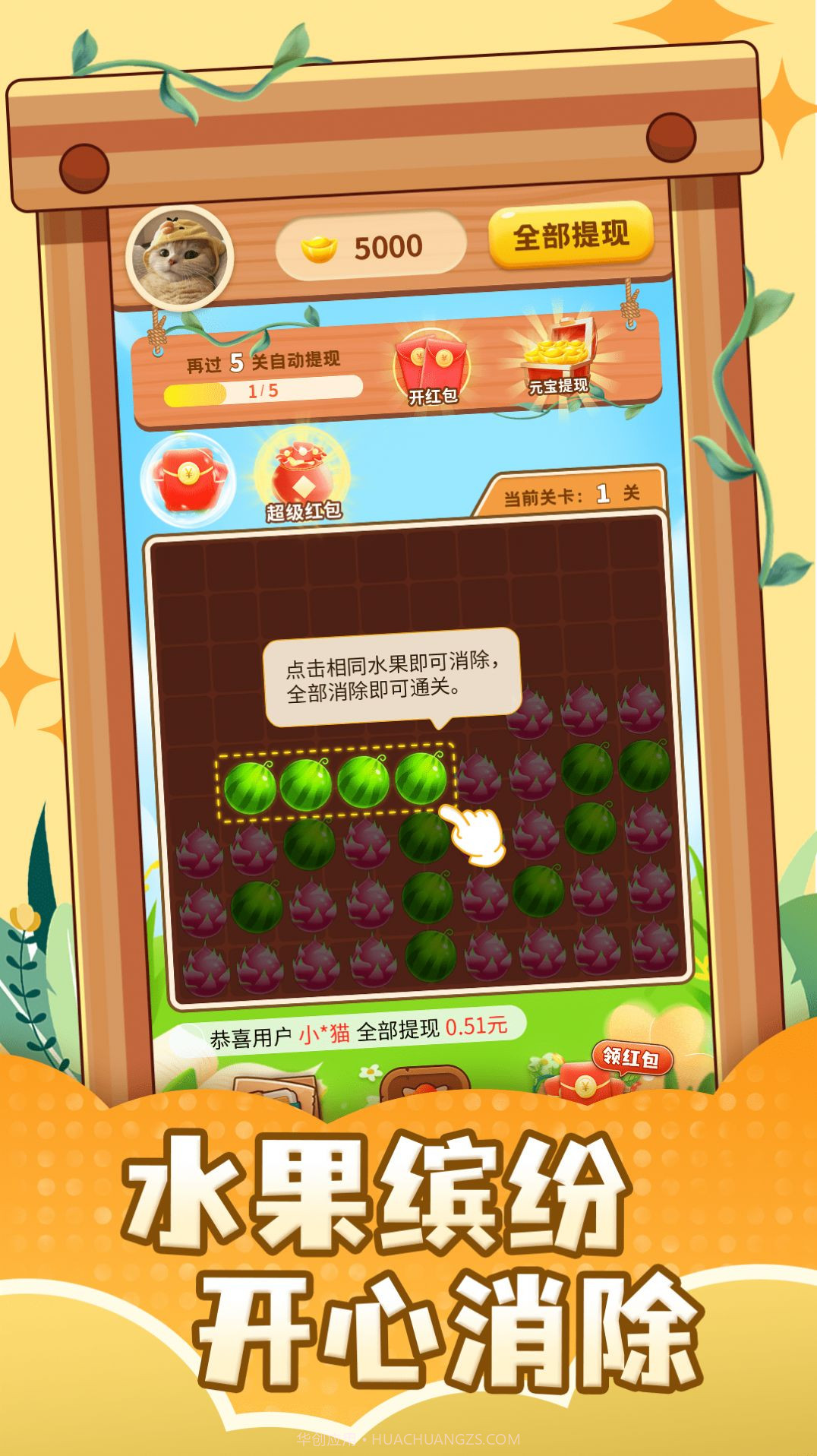 果汁狂潮截图1 果汁狂潮截图1