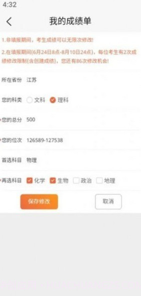 理璟升学截图4 理璟升学截图4