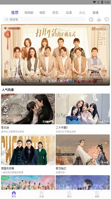 白羊视频无广告截图2