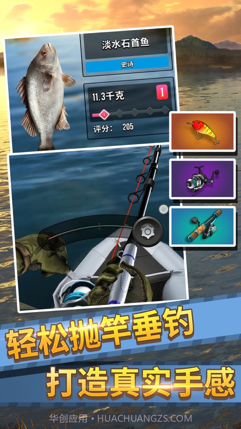 钓鱼大师5.8.2截图1 钓鱼大师5.8.2截图1