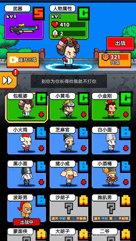 精英小队2D截图2 精英小队2D截图2